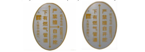 燃气管