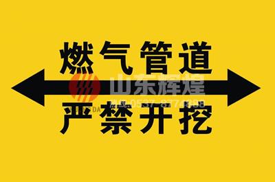 完善燃气管位标识确保燃气管网安全运行