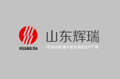 在线精品亚洲观看不卡欧-欧美日韩精品成人网站二区A∨有-精品AV综合导航-H狠狠躁死你H视频A片-国产亚洲精品久久久久久国模美环保型注塑一体化塑料化粪池 扩建项目第二次环评公示