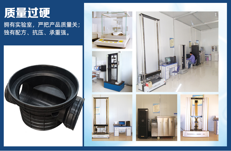 塑料检查井